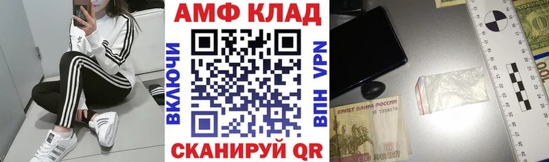 АМФ 97%  дарнет шоп  Костомукша 