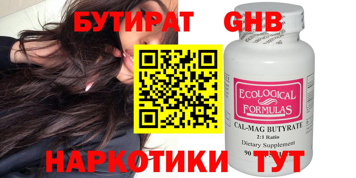 Костомукша  БУТИРАТ бутик  Вход с VPN 