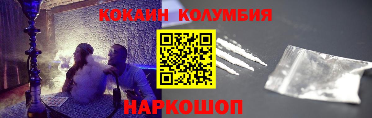 КОКАИН 99%  Cocaine 98%  Костомукша  Вход с VPN 