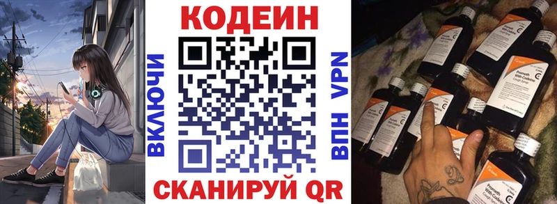 Кодеин Purple Drank  Костомукша 