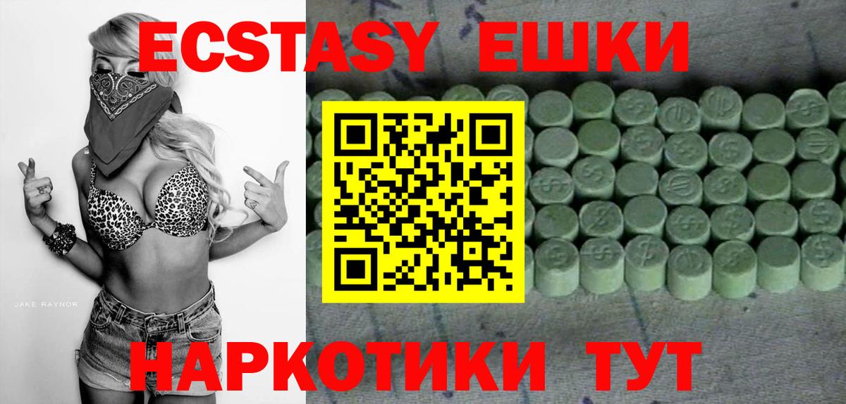 Экстази louis Vuitton  ЭКСТАЗИ диски  Ecstasy  Костомукша  Вход с VPN 