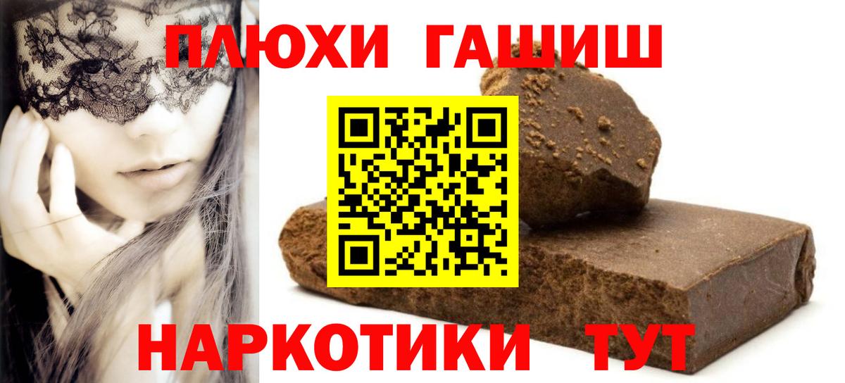 ГАШИШ гашик  Гашиш  Костомукша  Вход с VPN  ГАШИШ Premium 