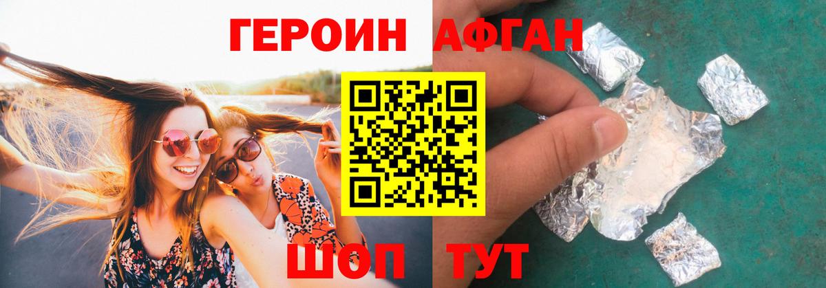 Героин  ГЕРОИН белый  Вход с VPN  Костомукша 