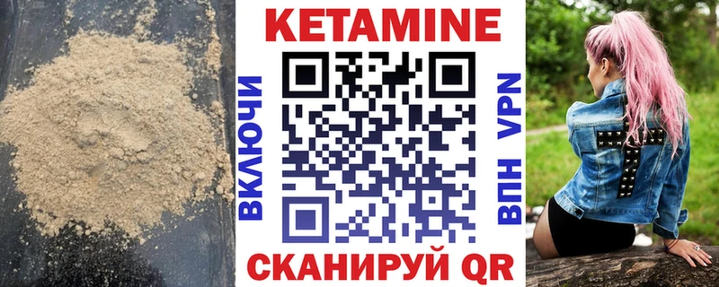КЕТАМИН VHQ  Костомукша 