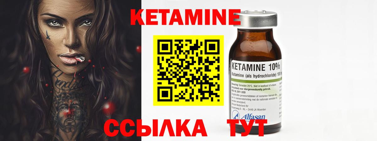 Костомукша  КЕТАМИН VHQ  Вход с VPN  КЕТАМИН VHQ 