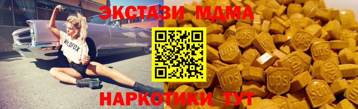 Костомукша  MDMA кристаллы  MDMA crystal  МДМА  Вход с VPN 