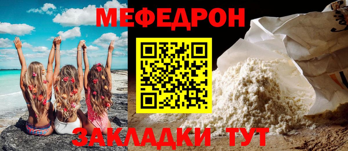 Мефедрон mephedrone  Вход с VPN  МЕФ  Костомукша  Меф VHQ 