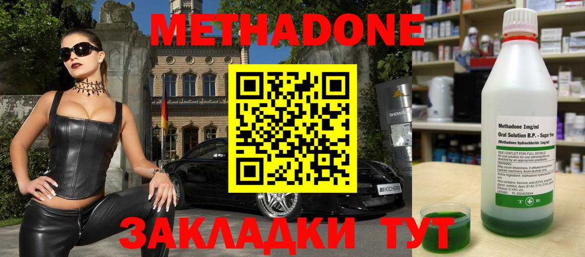 Костомукша  Метадон methadone  Метадон кристалл  Вход с VPN 